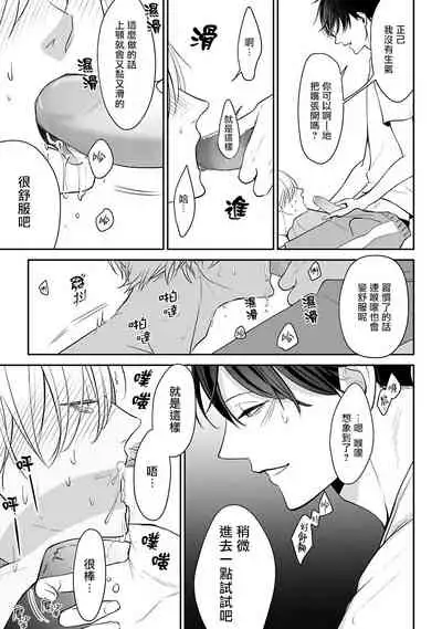 Hizamazuite Ai o Tou | 跪下问爱 Ch. 1-2