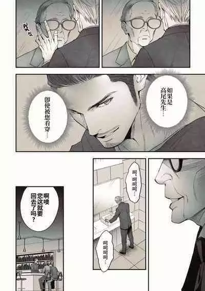 Peeping Lounge | 偷窥贵宾室