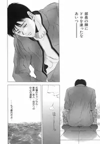 [Yuuki Ryo] Crimson Heart 2