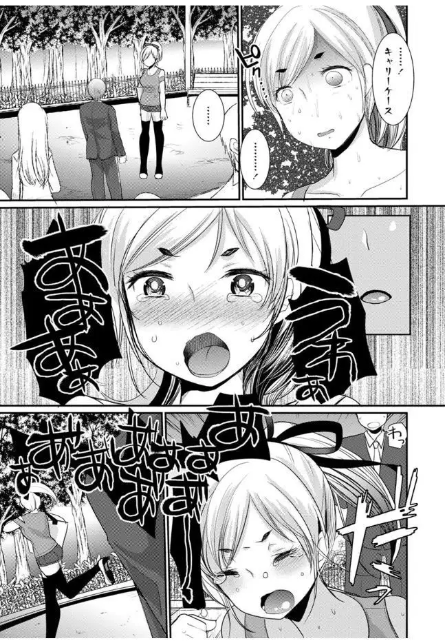 Hametomo Onee-chan - Hametomo Sister