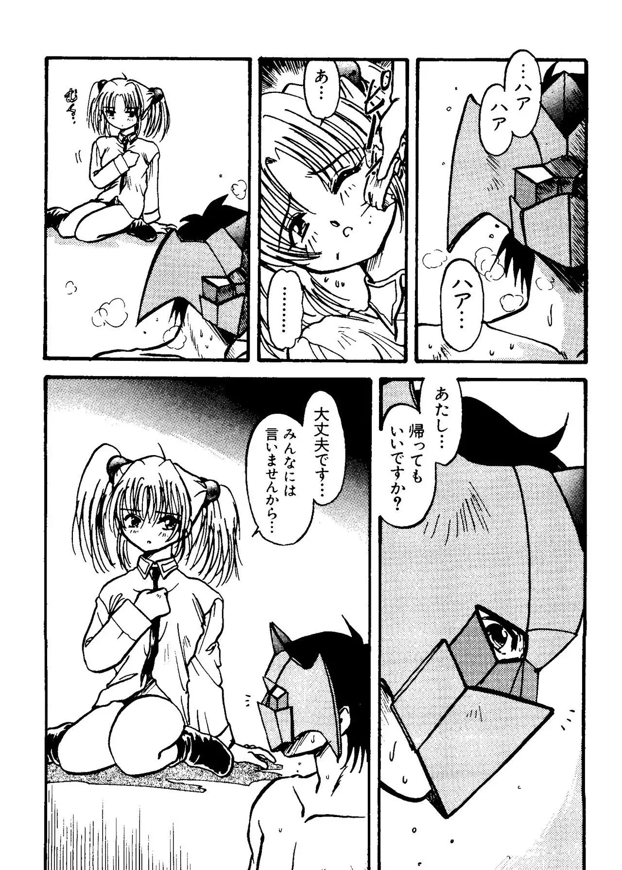 Love Chara Taizen No. 11