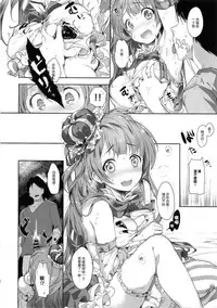 (C86) [Niji Seichou (Souji Hougu)] UR THE BEST! (Love Live!) [Chinese] [脸肿汉化组]