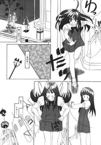 [Machigi Ruru] Muku na Rashin