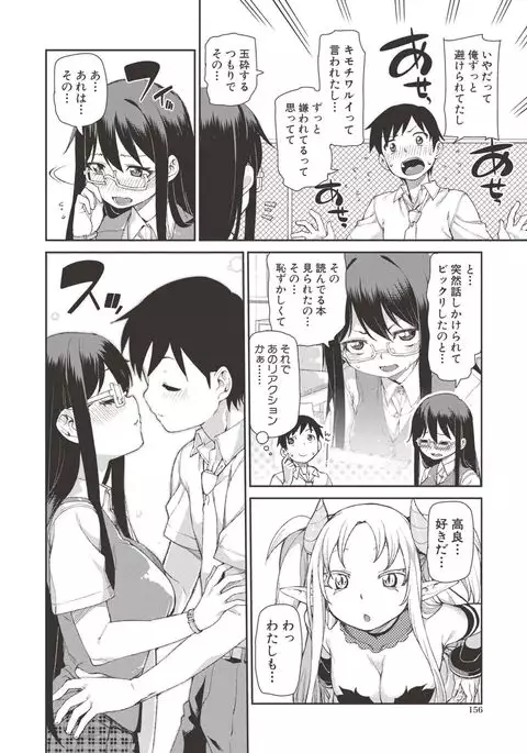 Saimin Anji de "Kanarazu Kou naru"