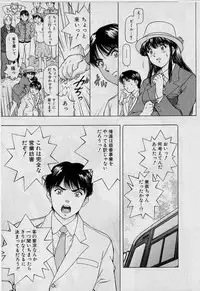 [Tenyou] Back All-right Mina-chan! ➀