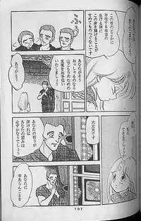 [Dragonball] Madonna Tachi no Lullaby