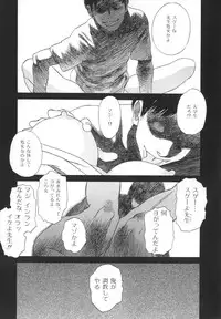 [Tenjiku Rounin] After S
