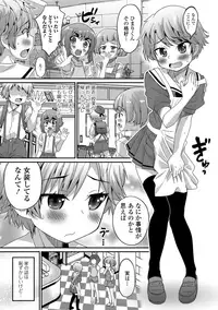 [Hanamaki Kaeru] Mesuiki! Tateware Otokonoko [Digital]