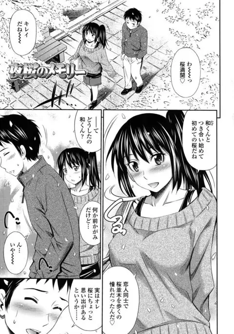 Himegoto x Memories