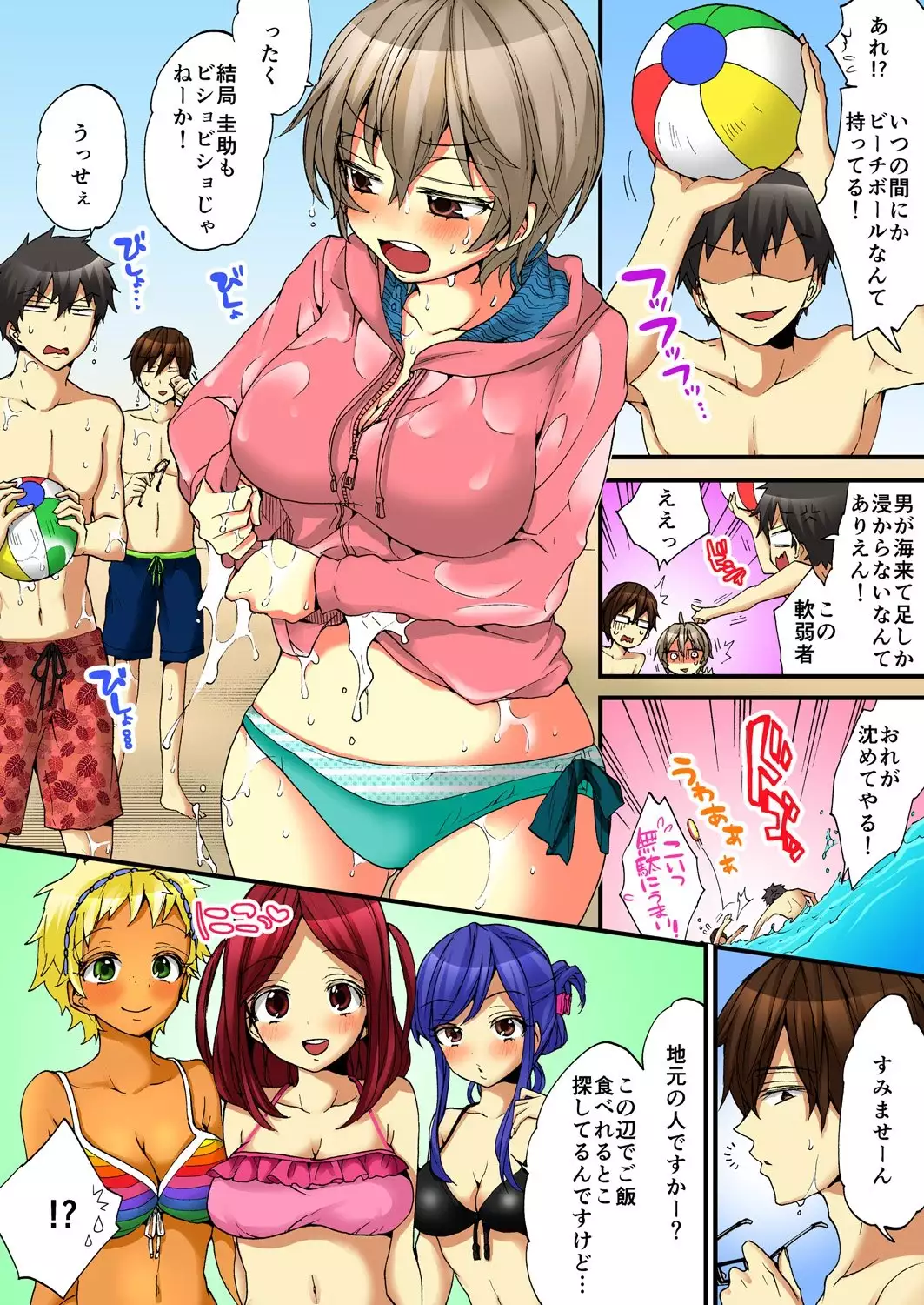 Onna no Karada de iki Sugite Yabai! 5