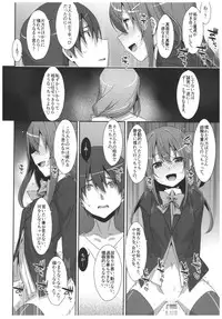 (C92) [TIES (Takei Ooki)] Watashi no, Onii-chan 4.5 Bangaihen