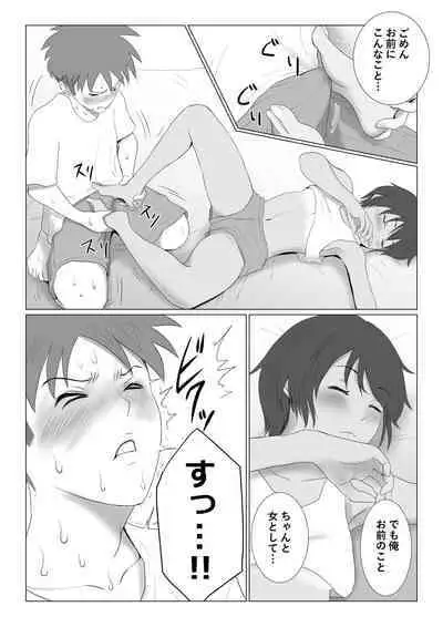Kasshoku Boyish na Osananajimi