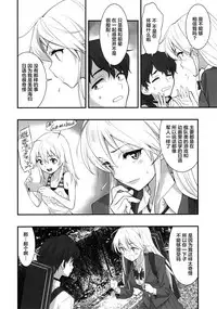 (C94) [Hassystant] Boku no Kanojo wa Enterprise (Azur Lane)[Chinese][这很恶堕 x Lolipoi汉化组]