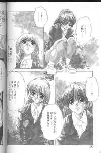 [Juubaori Mashumaro] Voice