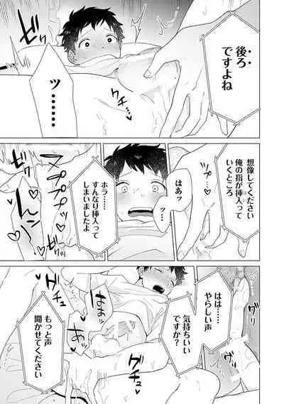 Otoko wo Dame ni Suru Ayucchou Esthetic