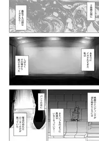 [Crimson] Virgin Train 2 ~Koakuma Seisai~ [Kanzenban] [Digital]