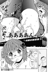 Namaiki! 2013-02 [Digital]