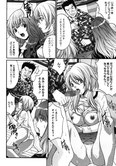 Bitch ~ Nousatsu Geki Erogyaru Zukan ~