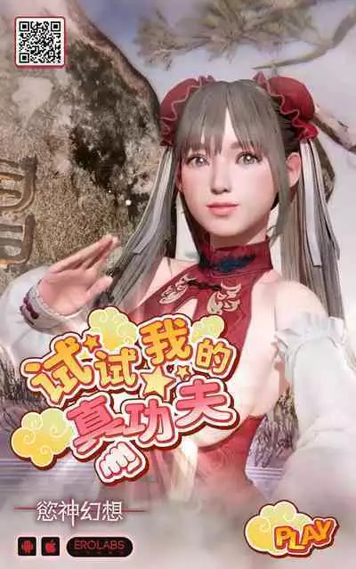 Minna no Tame ni Ima kara Dakaremasu