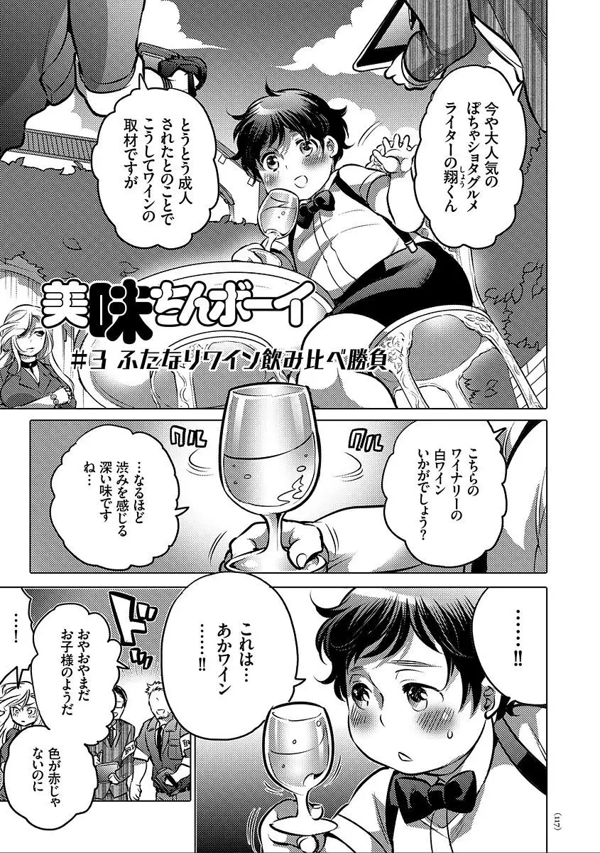 Nyotaika Trans