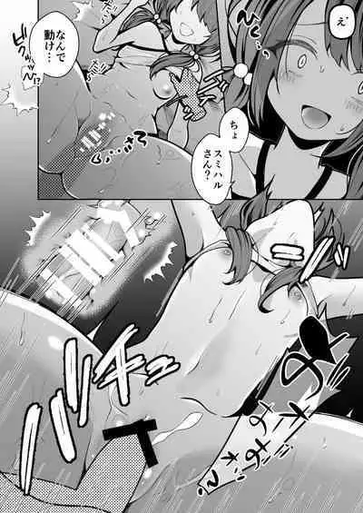 TS Mesugaki-chan wants to be "taught" a lesson