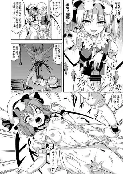 [Zenoside (Zeno)] VAMPIRE SACRIFICE (Touhou Project) [Digital]