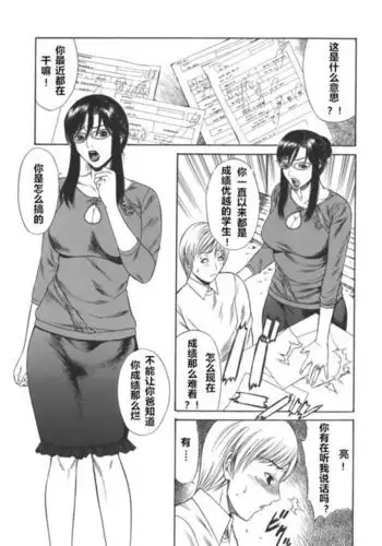 兄さんが悪いんだ