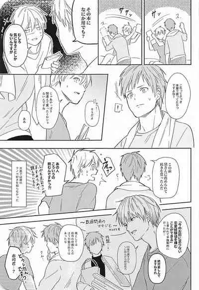 konosaki、susundehaikemasen