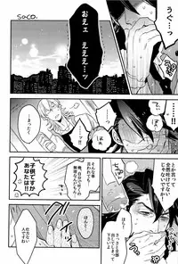 [UNKY (Unko Yoshida)] Wet and Messy (TIGER & BUNNY)