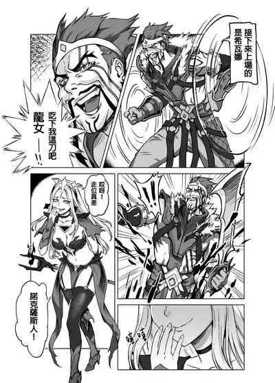 Lux x Draven