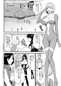 [Nagashima Chousuke] Seireki 2200 Nen no Ota Ch. 1-21