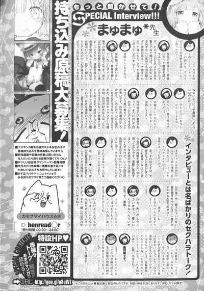 Hatsukoi Ribbon.