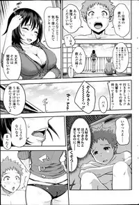 COMIC SIGMA 2013-09 Vol.75