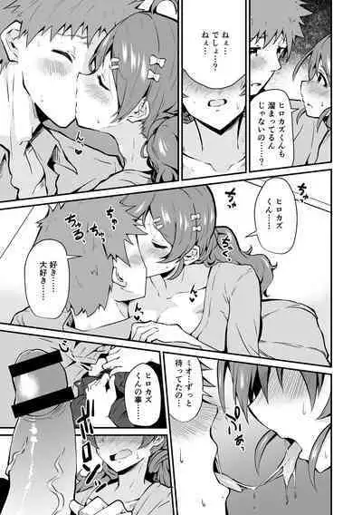 Junshoku