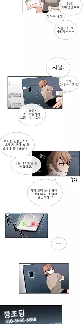 Talk to Me Ch.0-36