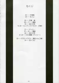 (SC28) [Multi-Link (Amakusa Tobari, Tessy)] LEAF RIGID (To Heart 2)