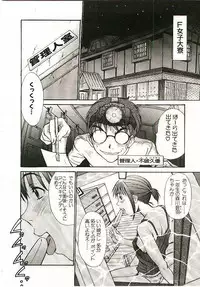 [Sano Takayoshi] Boku no Joshiryou Nikki