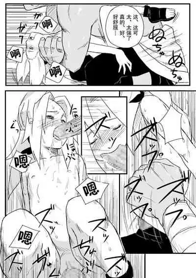 Ninja Izonshou Vol. 1