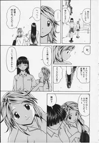 [Fuuga] Yuuwaku no Tobira - Door of Invitation