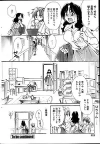 [Amatsuki Ruri] Sensei wa Oshiego to Koi wo Suru? Ch.1-7