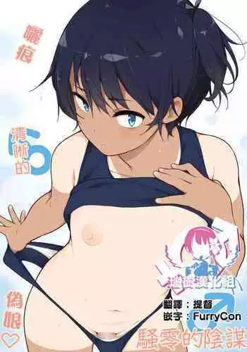 [Katou Jun] Eikyou (Mesuiki Otokonoko Switch) [Chinese] [基友仨漢化組] [Digital]