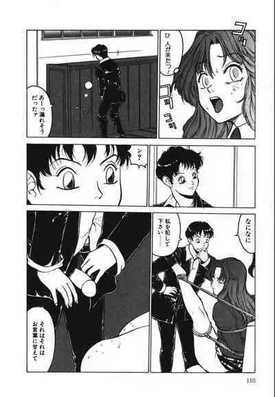 Jubakushi Yakyoku 2