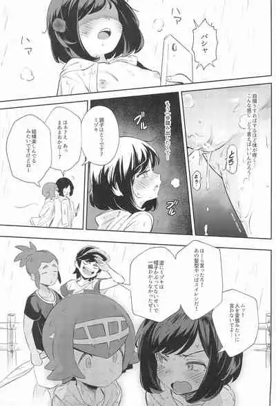 Onnanoko-tachi no Himitsu no Bouken 3