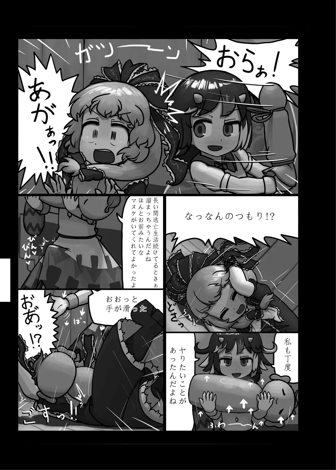 Ninniku Batake Shuukakusai Kinoe