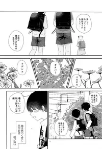 Otona ni nanka Naranaide
