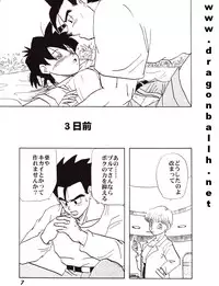 (C52) [Fusuma Goten (Shouji Hariko)] Irohani (Dragonball Z)