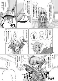 (Reitaisai 15) [Gyoubudou (Hayashi Tsukasa)] Onaho no Tsukumogami 3 (Touhou Project)