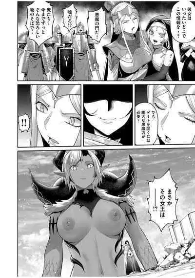 Kichiku Eiyuu Vol.07