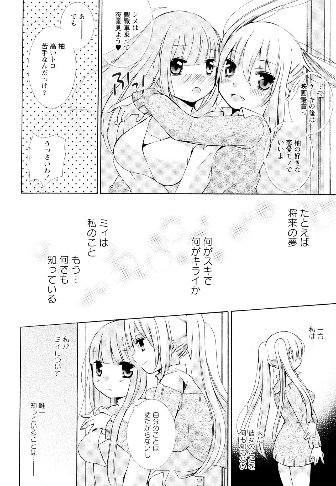 Aya Yuri Vol. 4