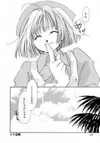 [Nyan] Mizuiro Pink